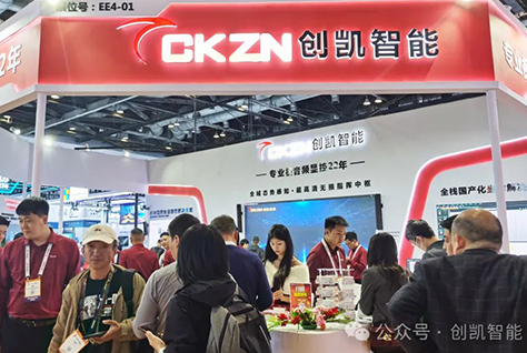 創(chuàng)凱閃耀北京IFC展，引領(lǐng)專(zhuān)業(yè)視聽(tīng)新未來(lái)！